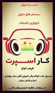 کار اسپرت