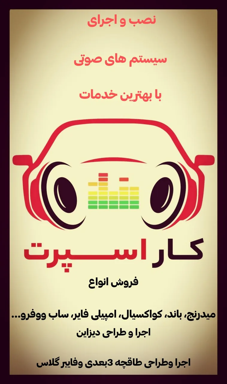 کار اسپرت