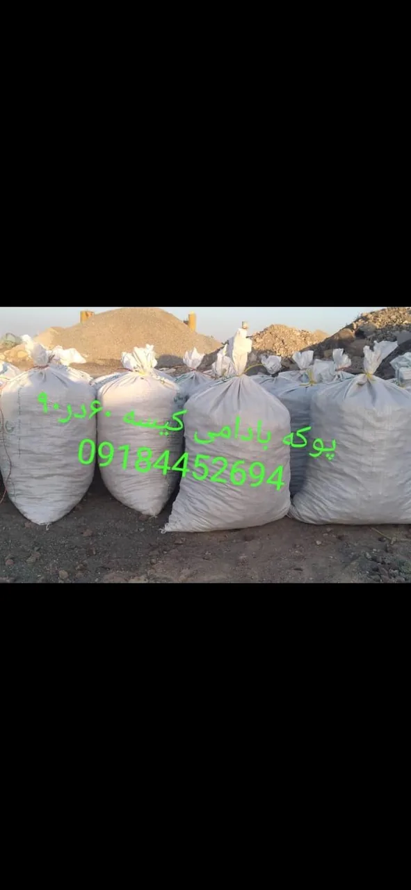فروشگاه پوکه معدنی - تصویر 3