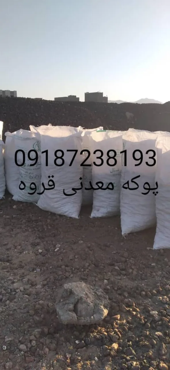 فروشگاه پوکه معدنی - تصویر 4