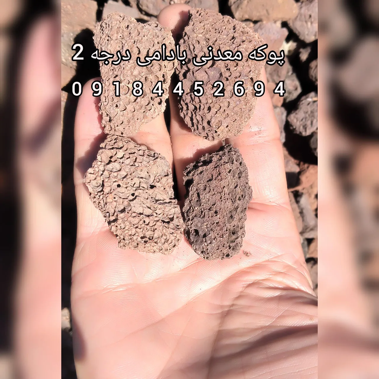 پوکه معدنی حاج حسین - تصویر 3