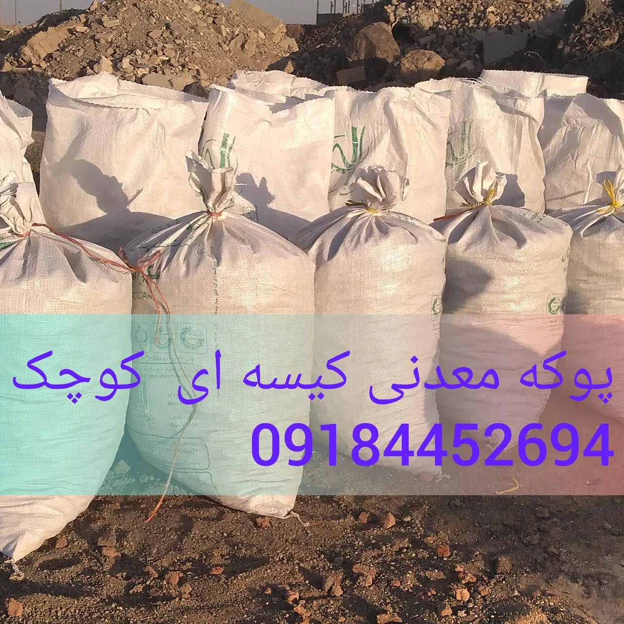 پوکه معدنی حاج حسین - تصویر 6