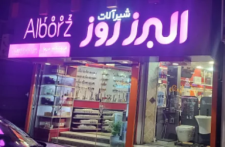گالری ساختمانی درما