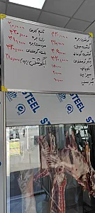 قصابی پاژنگ دام
