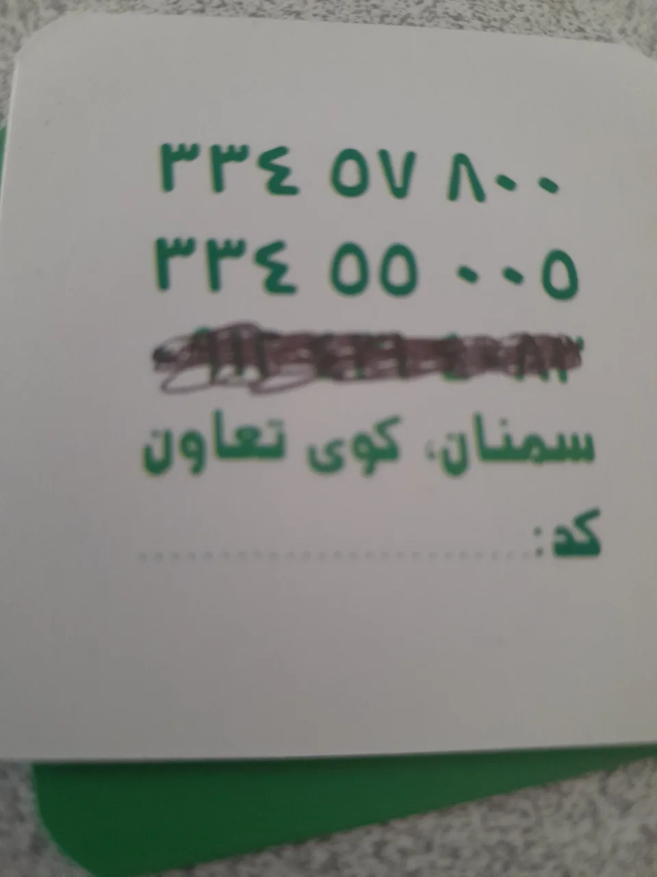 تاکسی تلفنی سبز