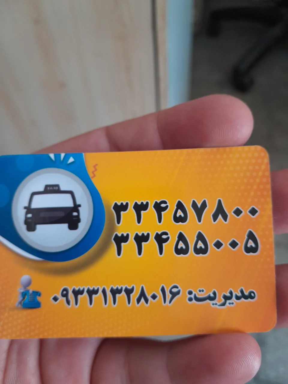 تاکسی تلفنی سبز - تصویر 2