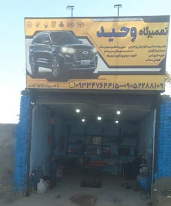 اتو مکانیکی وحید