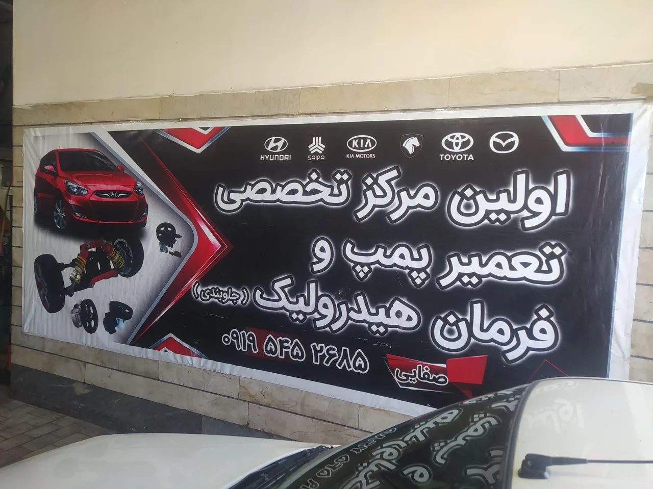 هیدرولیک فرمان و جلوبندی صفائی - تصویر 2