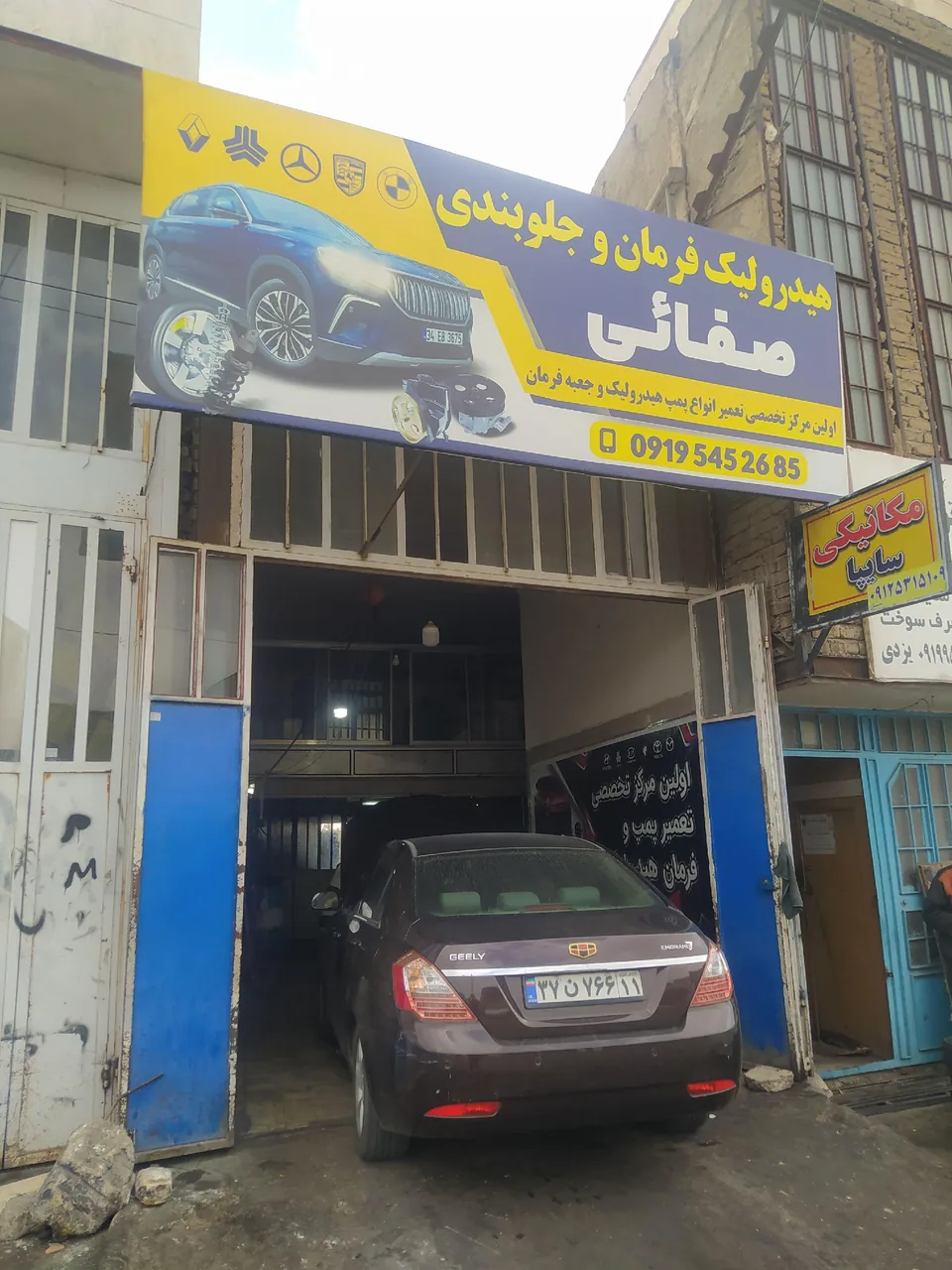 هیدرولیک فرمان و جلوبندی صفائی - تصویر 3