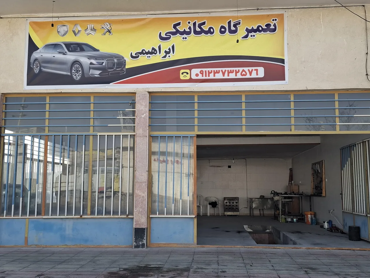 تعمیرگاه مکانیکی محمود ابراهیمی - تصویر 3