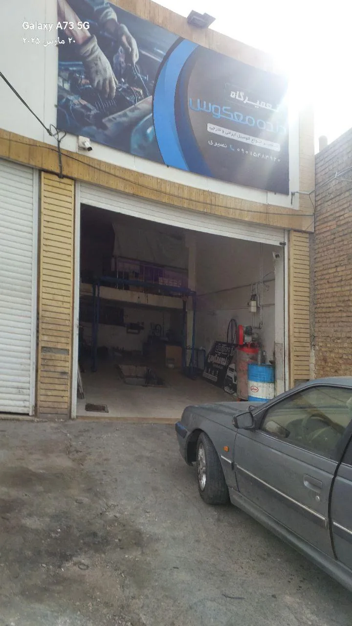 اتومکانیک دنده معکوس - تصویر 2