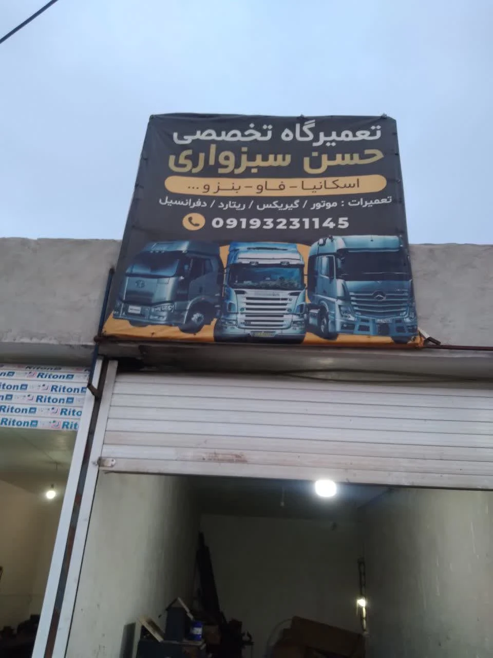 تعمیرگاه تخصصی ماشین سنگین حسن سبزواری - تصویر 2