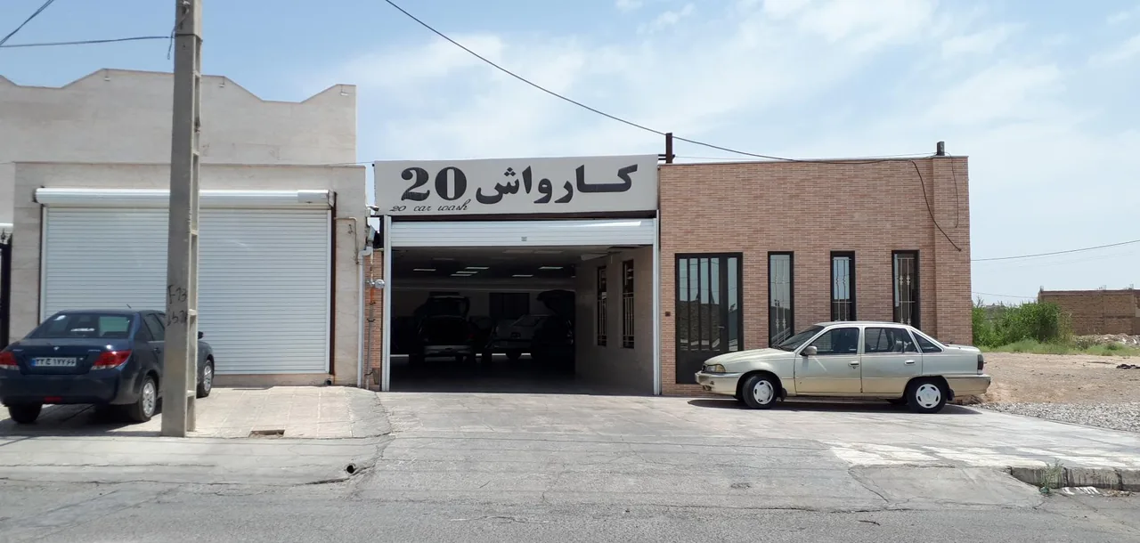 کارواش ۲۰ - تصویر 3