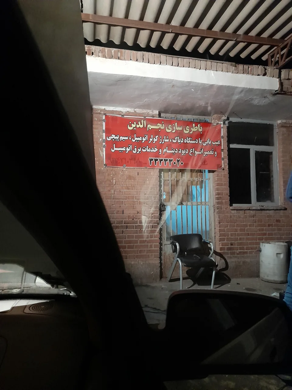 گاراژ نغمه - تصویر 2
