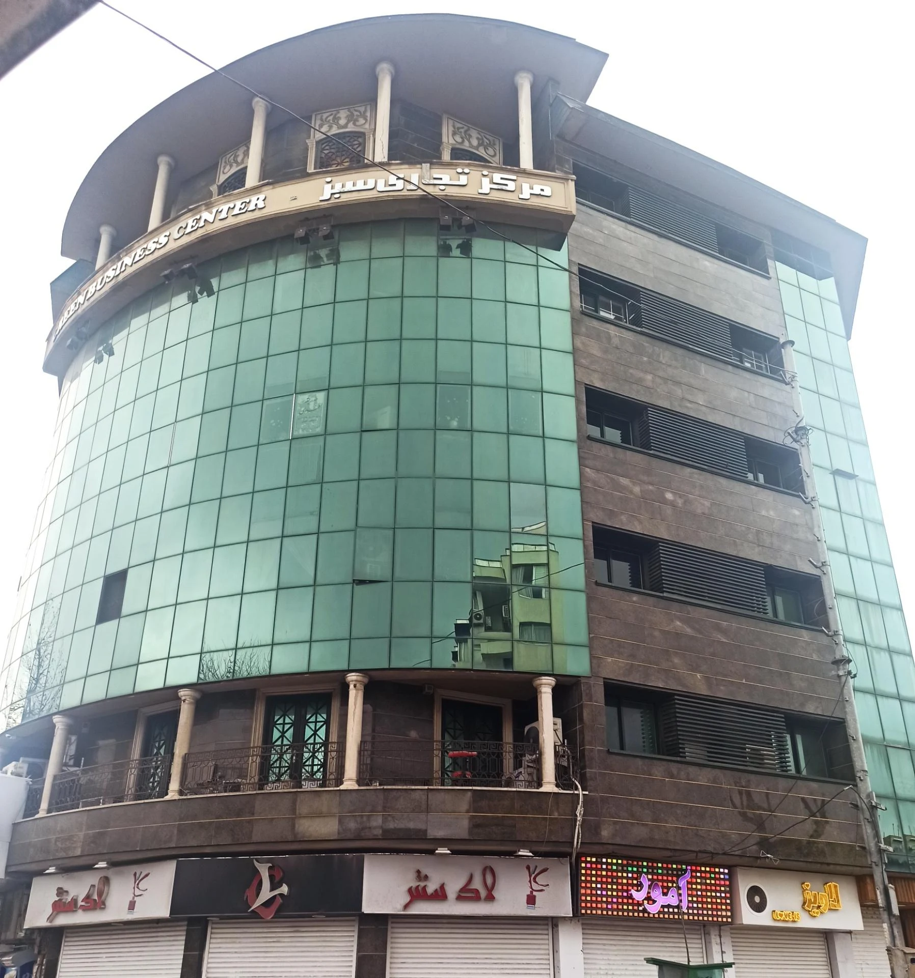 خدمات الکترونیک بلر