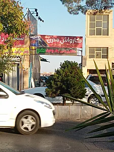 کارواش بیست