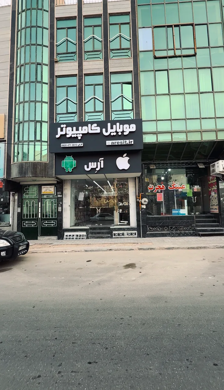 فروشگاه موبایل و کامپیوتر آرِس
