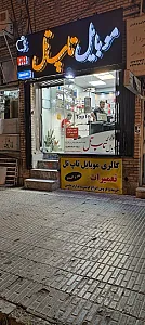 موبایل یاران