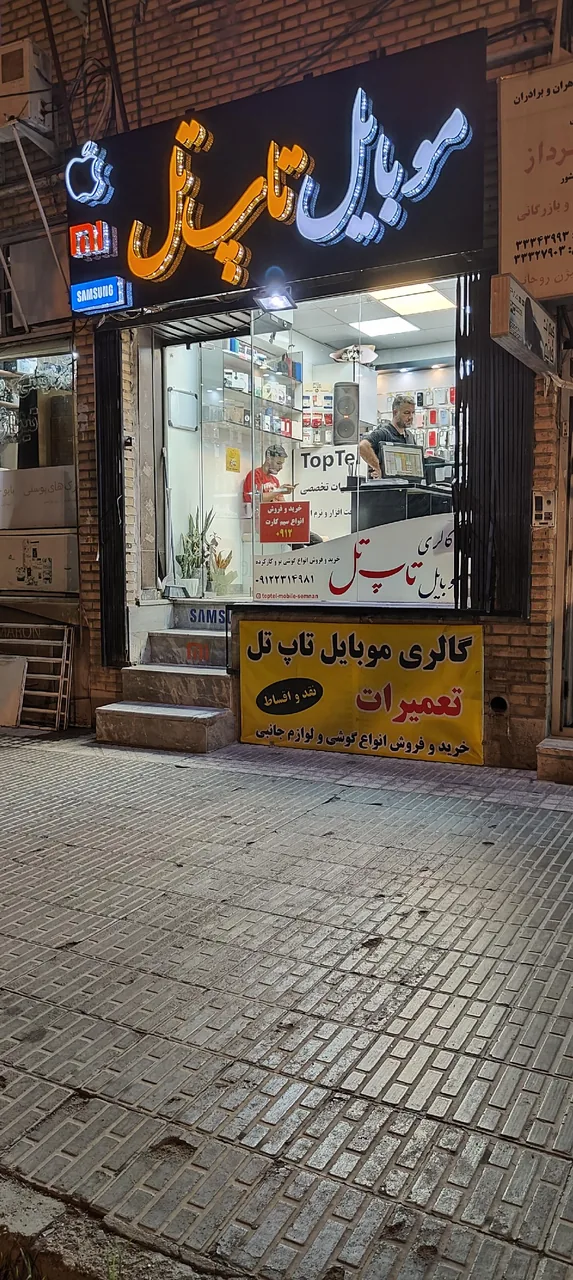 موبایل یاران