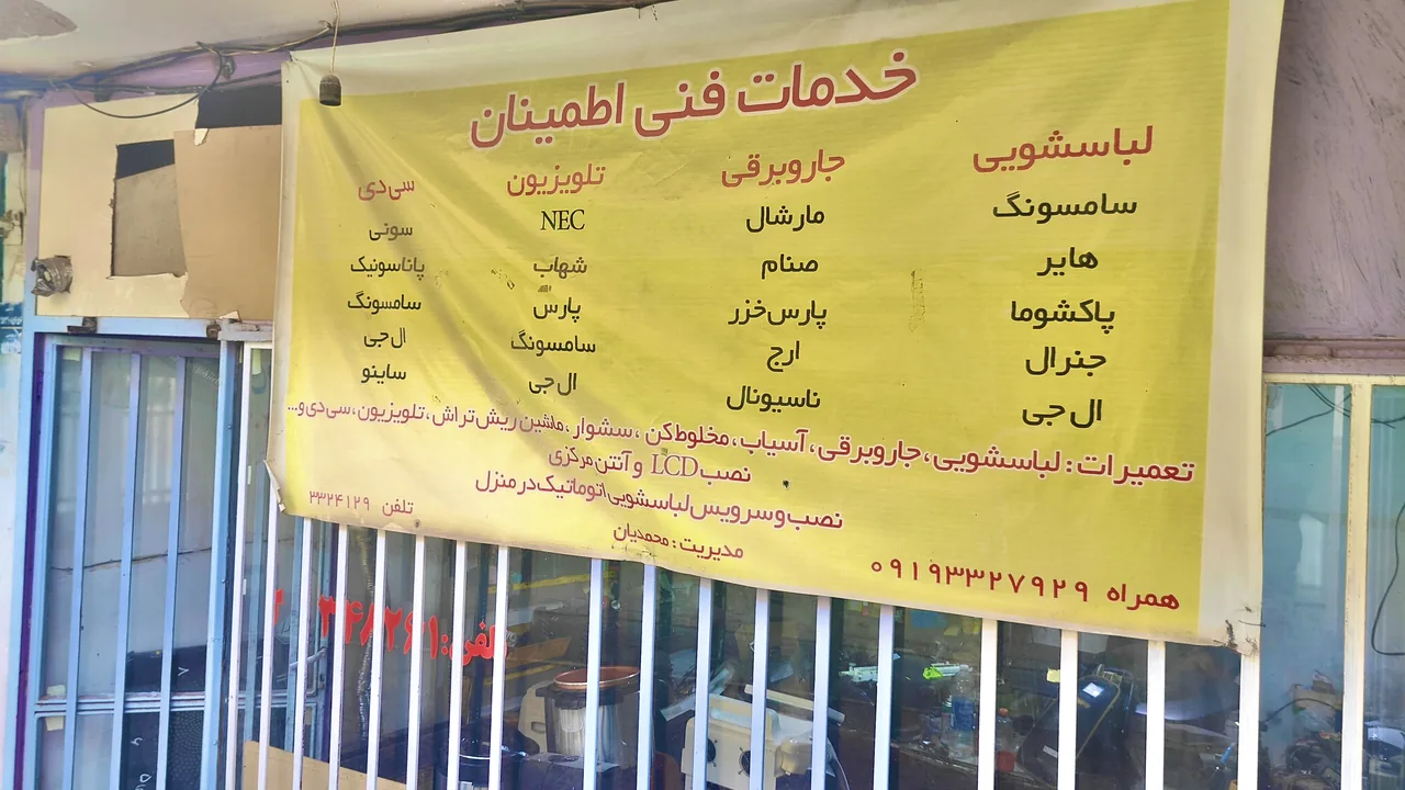 خدمات فنی اطمینان