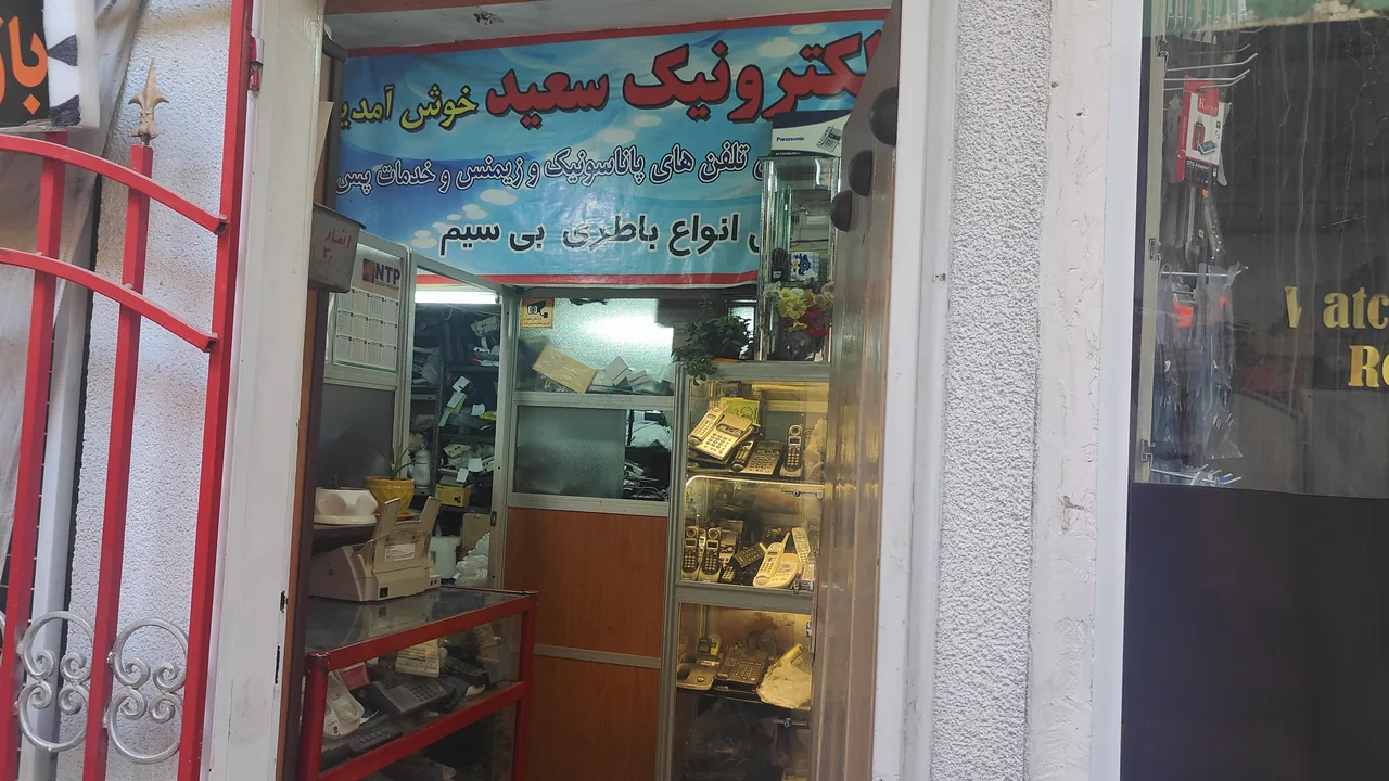 خدمات پاناسونیک سعید - تصویر 5