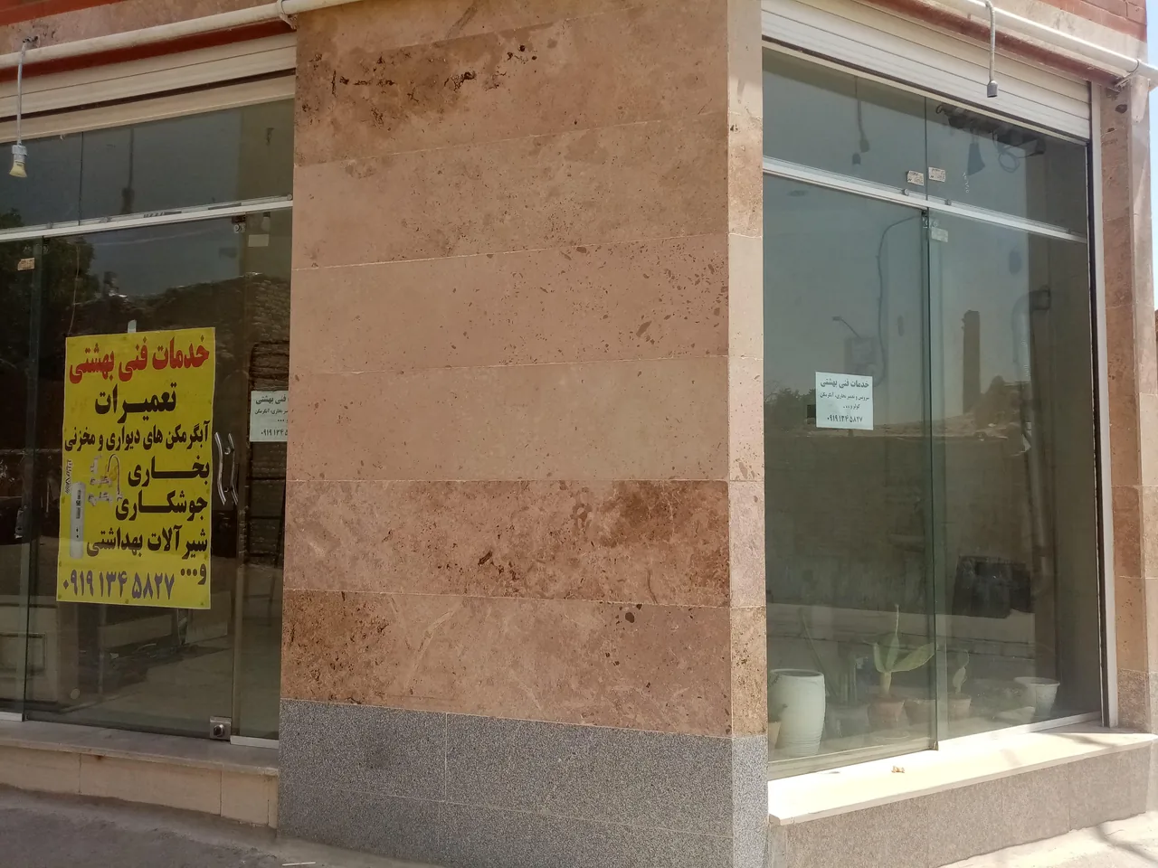 خدمات فنی بهشتی - تصویر 3