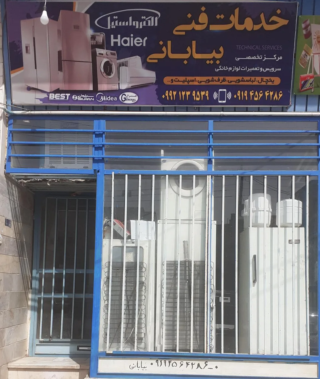 خدمات فنی بیابانی