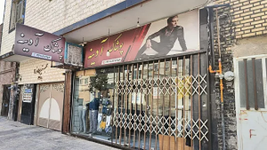 فروشگاه پوشاک آدینه