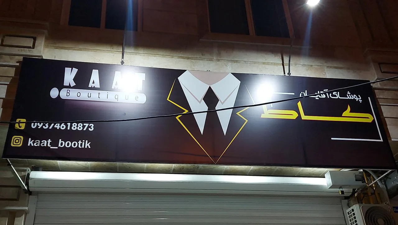 پوشاک آقایان کاط