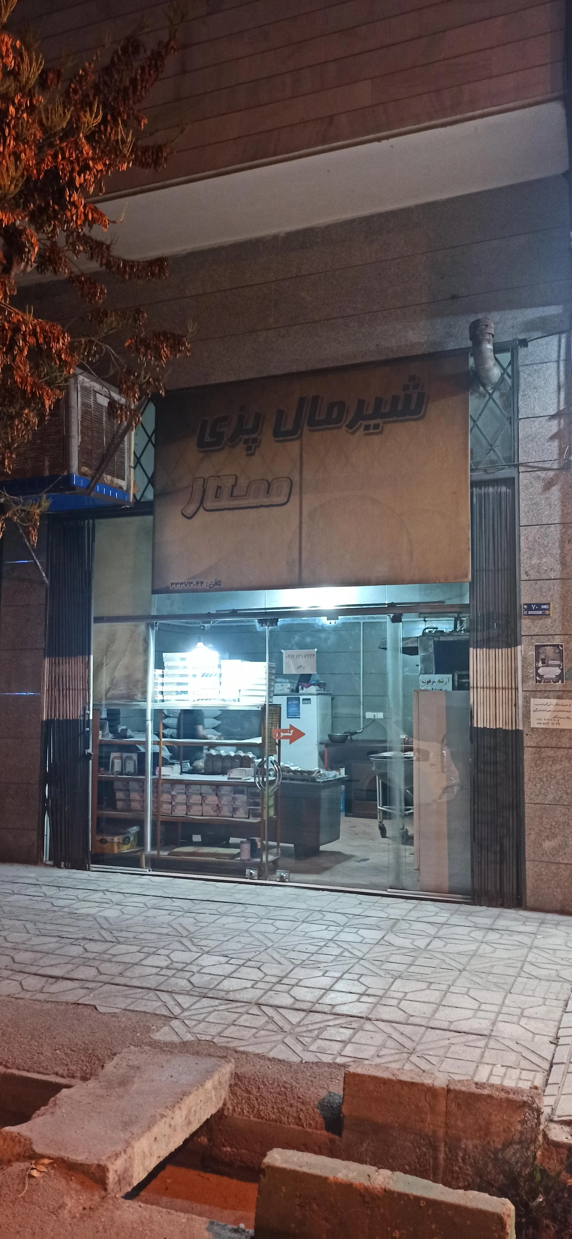 فروشگاه حقیقت