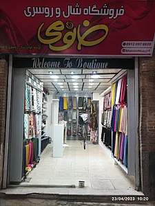 پوشاک زنانه ملیکا