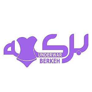 فروشگاه لباس زیر برکه