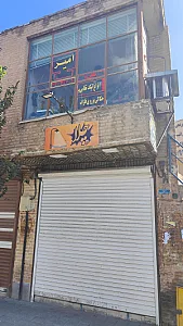 امیر شکلات شعبه سمنان
