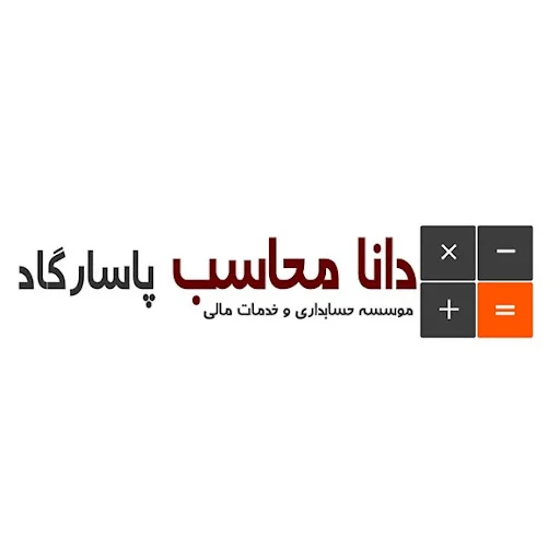 دانا محاسب