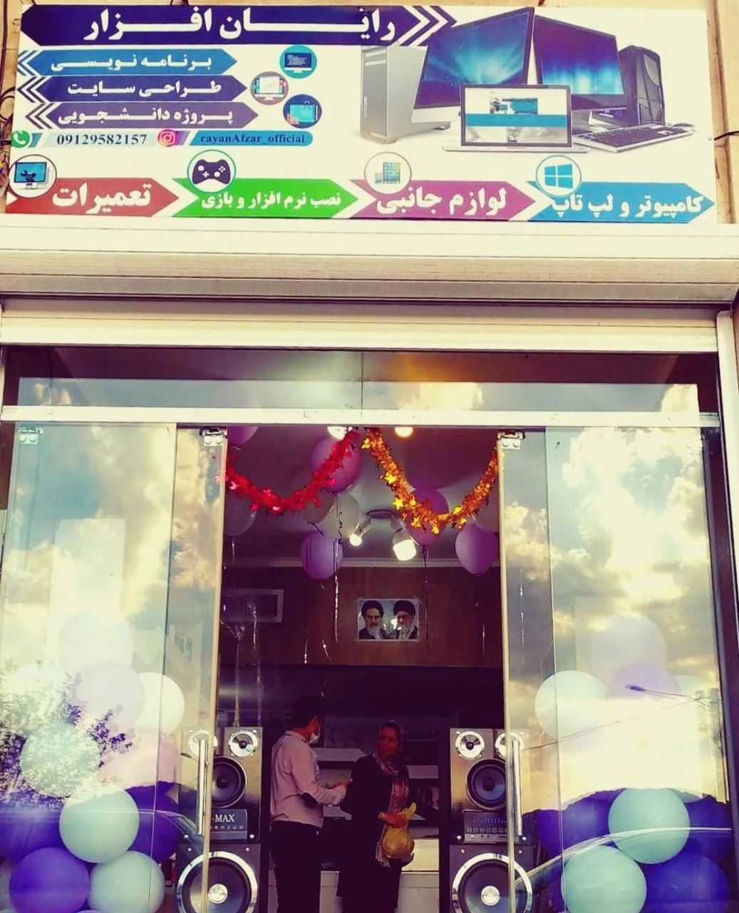 رایان افزار - تصویر 4