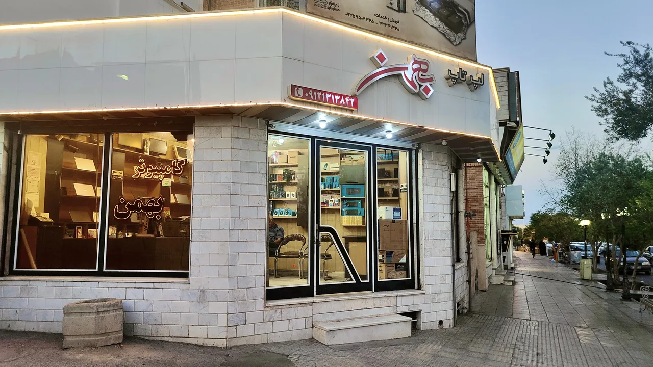 شرکت بهمن کامپیوتر - تصویر 2