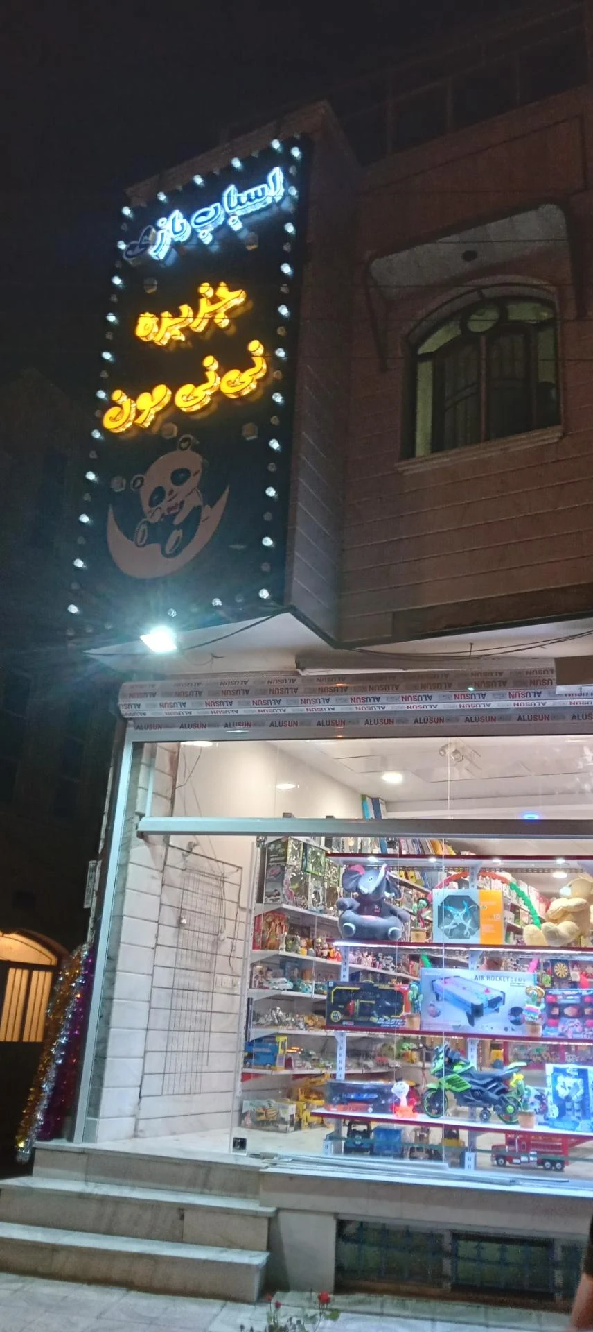 کماچ و بغسمات سنتی باقری - تصویر 2