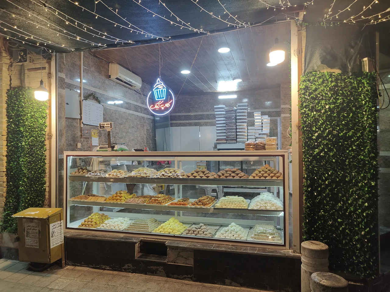 قنادی کاپ کیک
