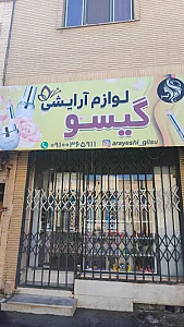 آرایشی و بهداشتی لاک قرمز