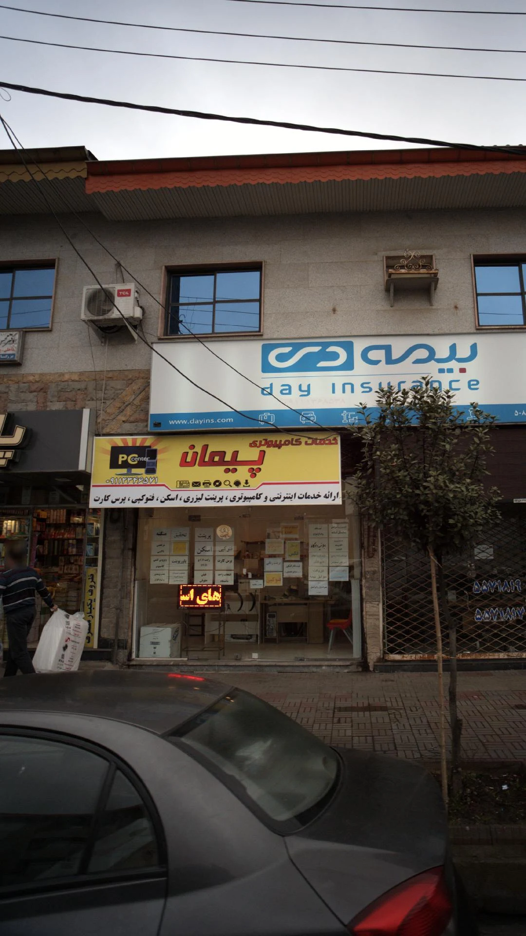خدمات کامپیوتری پیمان