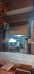فروشگاه ولیعصر