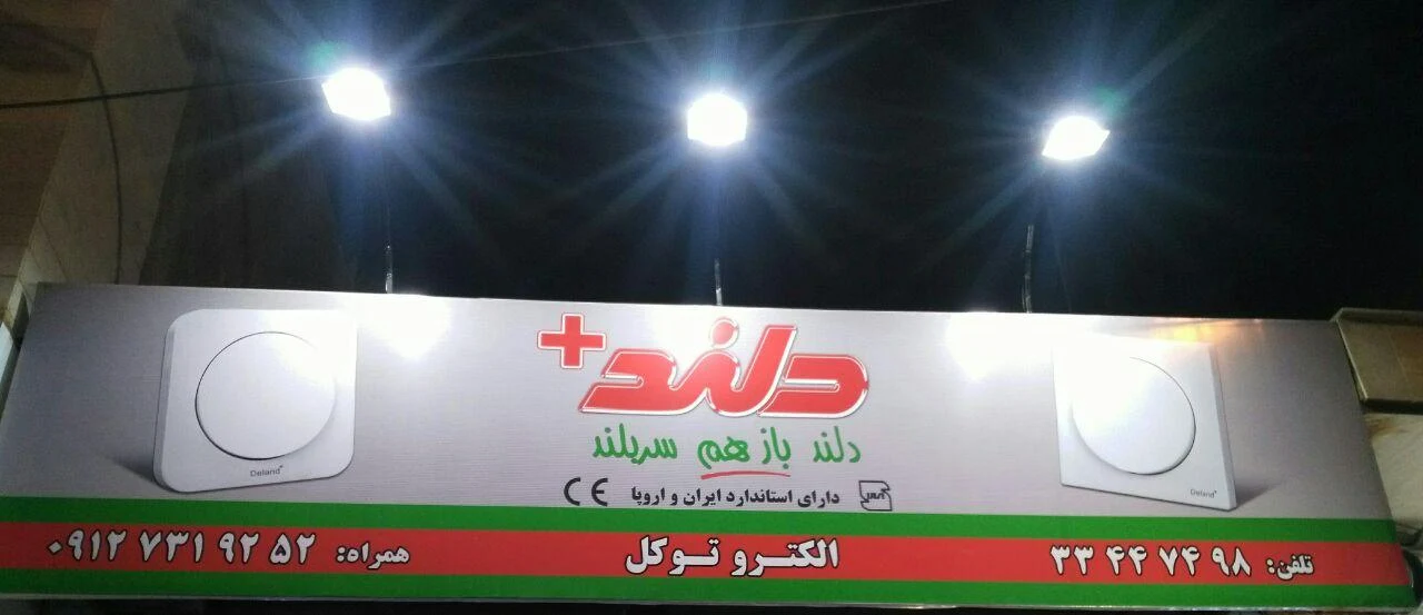 گالری کلون - تصویر 2