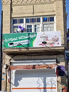 کالای خانگی عرب