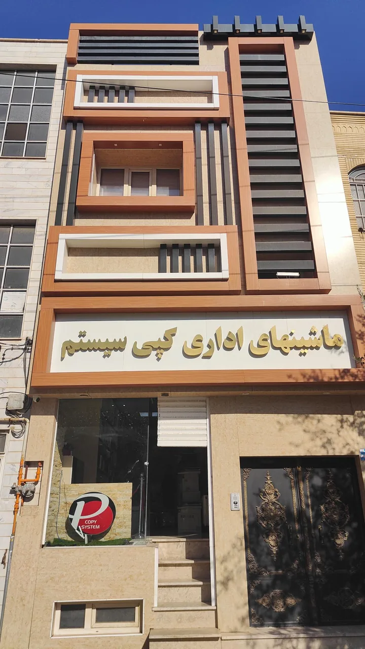 کپی سیستم - تصویر 2