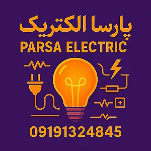 پارسا الکتریک
