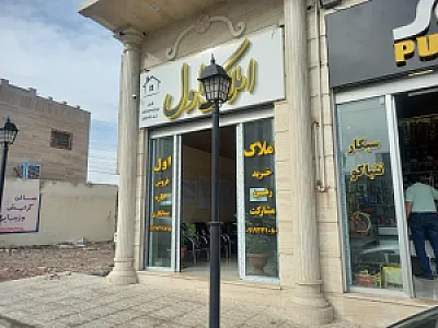 املاک اول