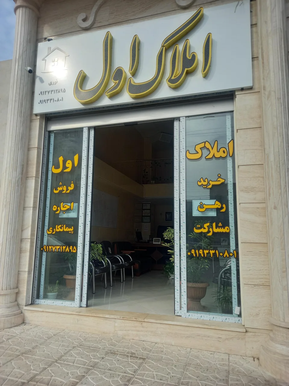 املاک اول - تصویر 2