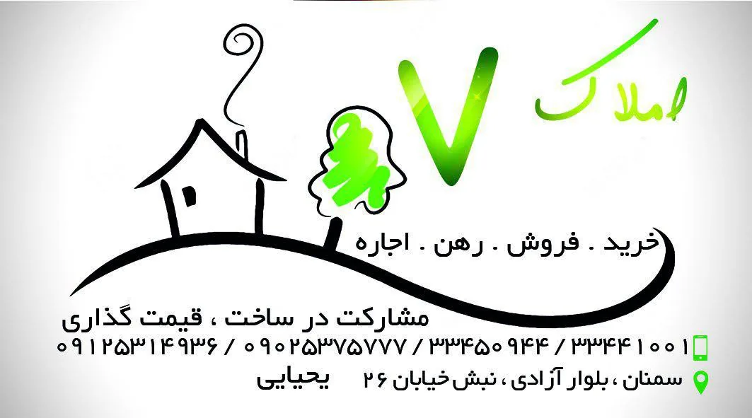 املاک هفت - تصویر 4