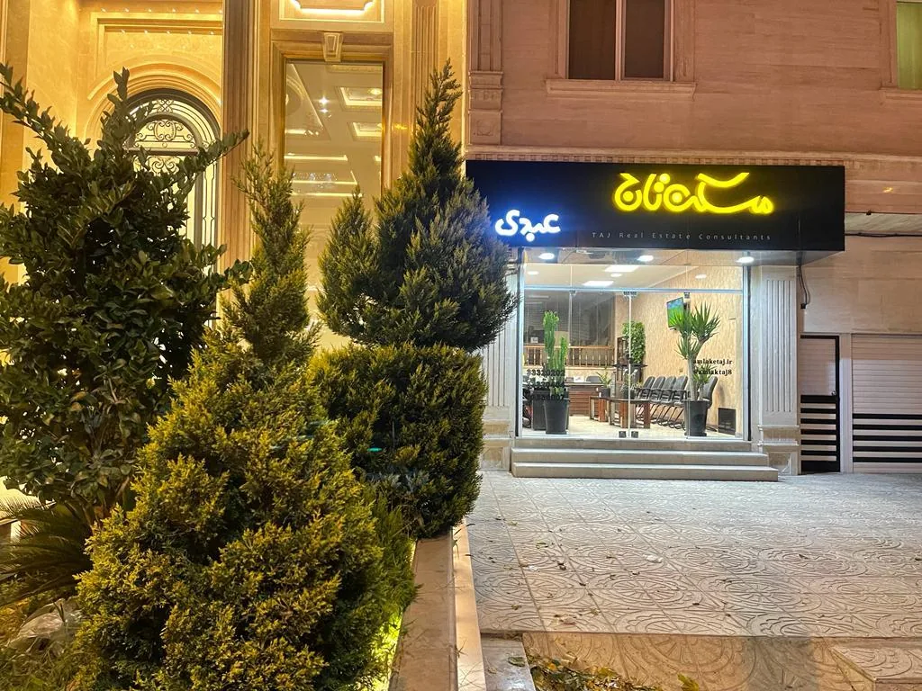 مسکن تاج