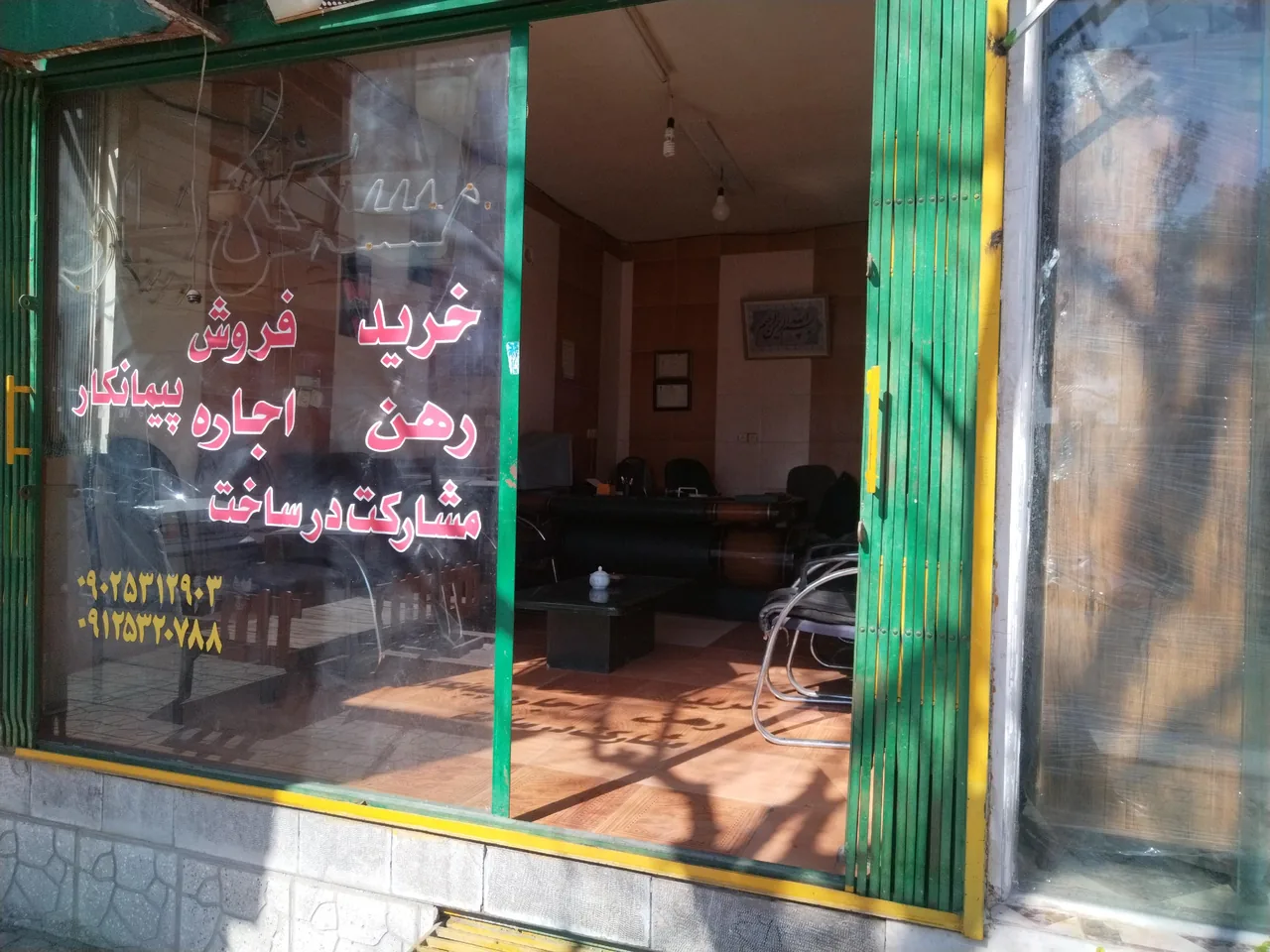 مشاور املاک یار - تصویر 2